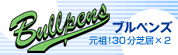 ブルペンズ